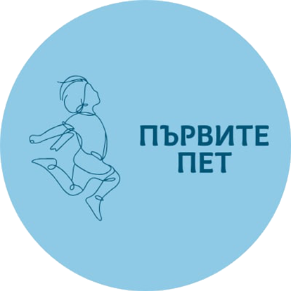 Първите Пет